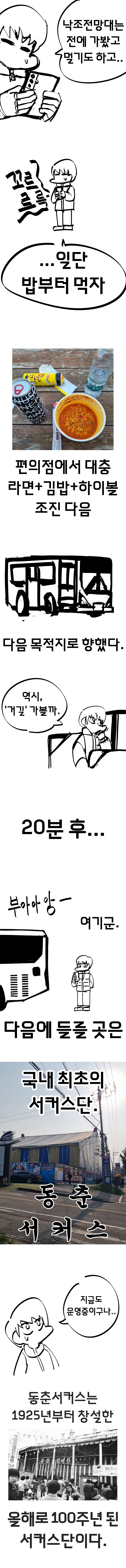 안산 여행간 만화 (대부도 편).manhwa_7.png