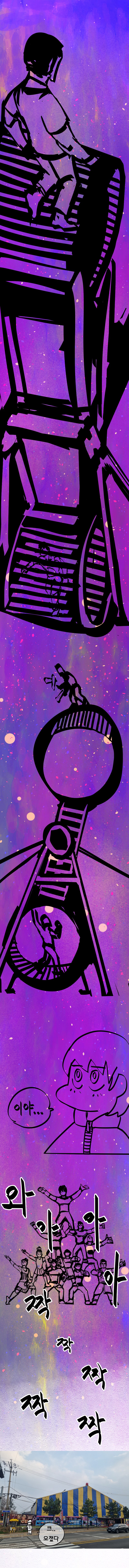 안산 여행간 만화 (대부도 편).manhwa_10.png