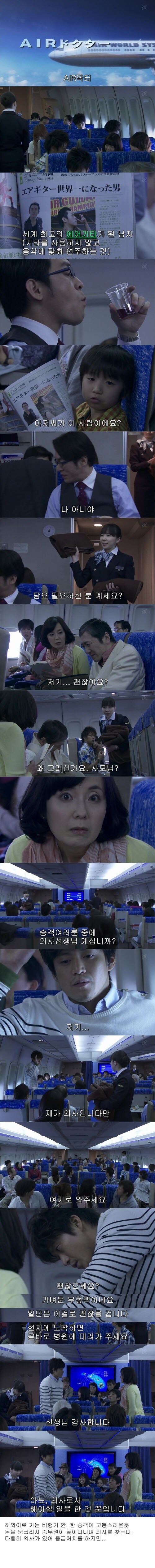 고전)나는 사실 의사가 아니다.jpg_1.jpg