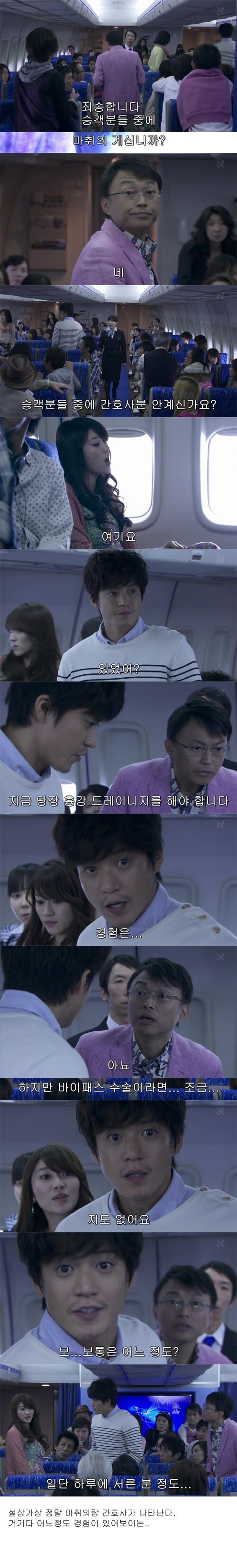 고전)나는 사실 의사가 아니다.jpg_4.jpg