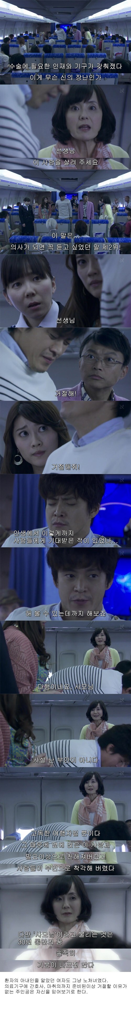 고전)나는 사실 의사가 아니다.jpg_9.jpg