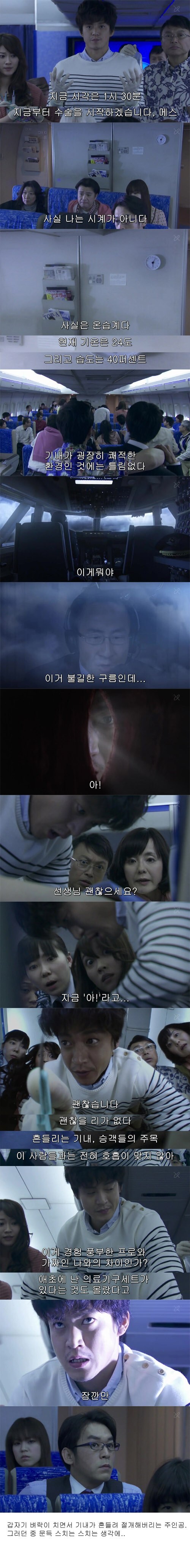 고전)나는 사실 의사가 아니다.jpg_10.jpg