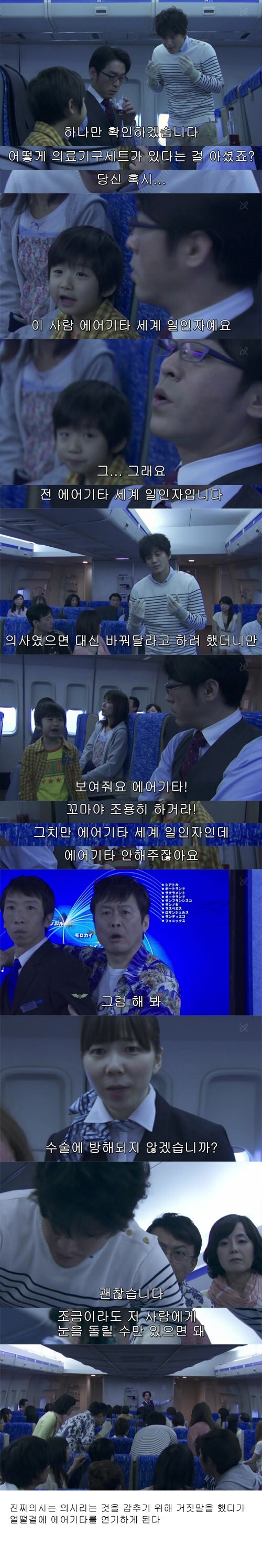 고전)나는 사실 의사가 아니다.jpg_11.jpg