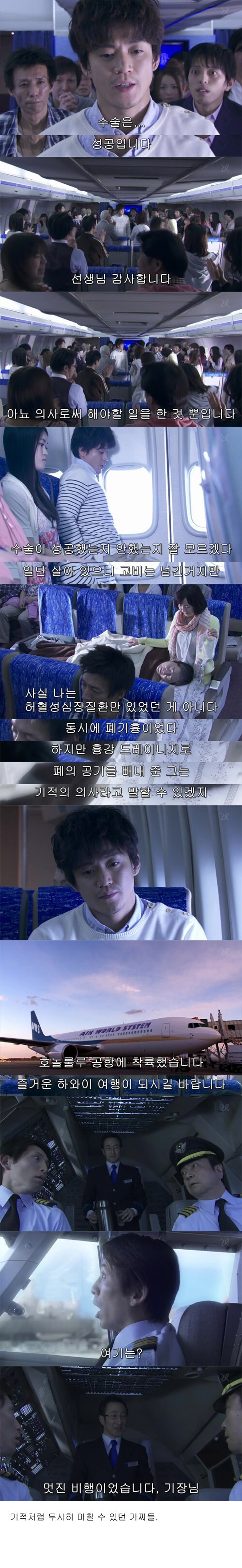 고전)나는 사실 의사가 아니다.jpg_14.jpg