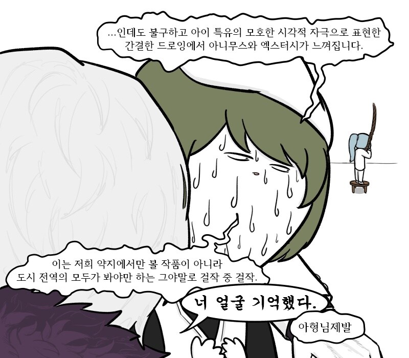 [림버스]중지 아버지와 료슈 그림 평가_4.jpg