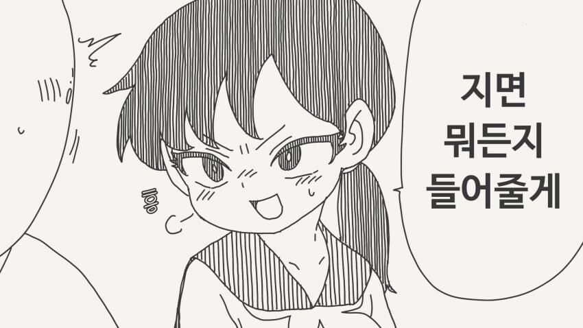 지면 뭐든지 들어준다는 소꿉친구.manga_1.jpg