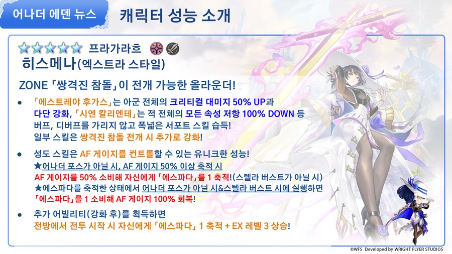 [어나더에덴] 제54회 커뮤방송 가는해 오는해 특별 증간호 정리_10.png