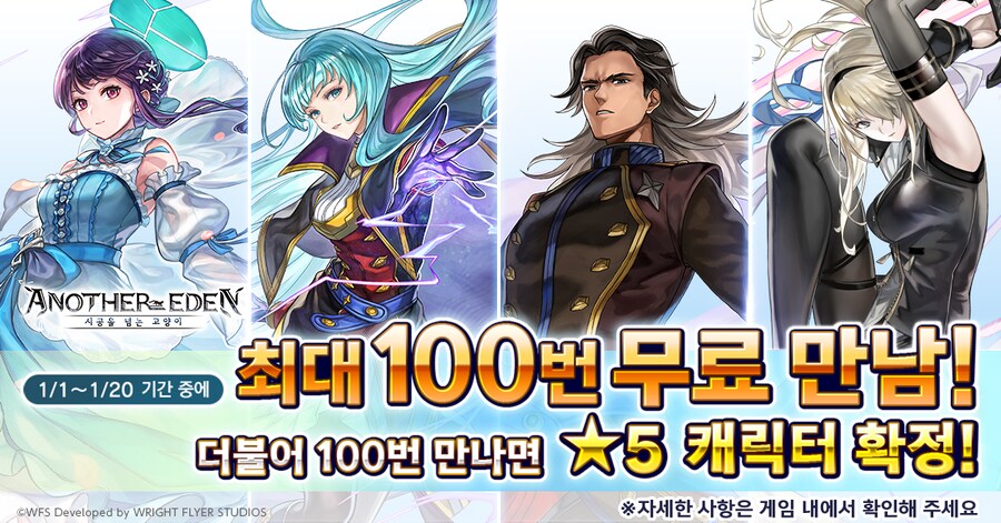 [어나더에덴] 제54회 커뮤방송 가는해 오는해 특별 증간호 정리_31.png