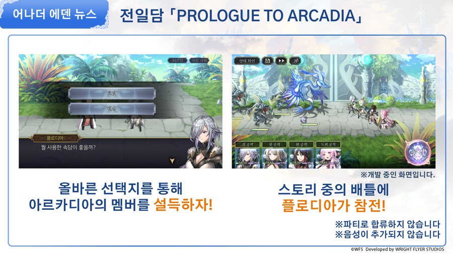 [어나더에덴] 제54회 커뮤방송 가는해 오는해 특별 증간호 정리_25.png