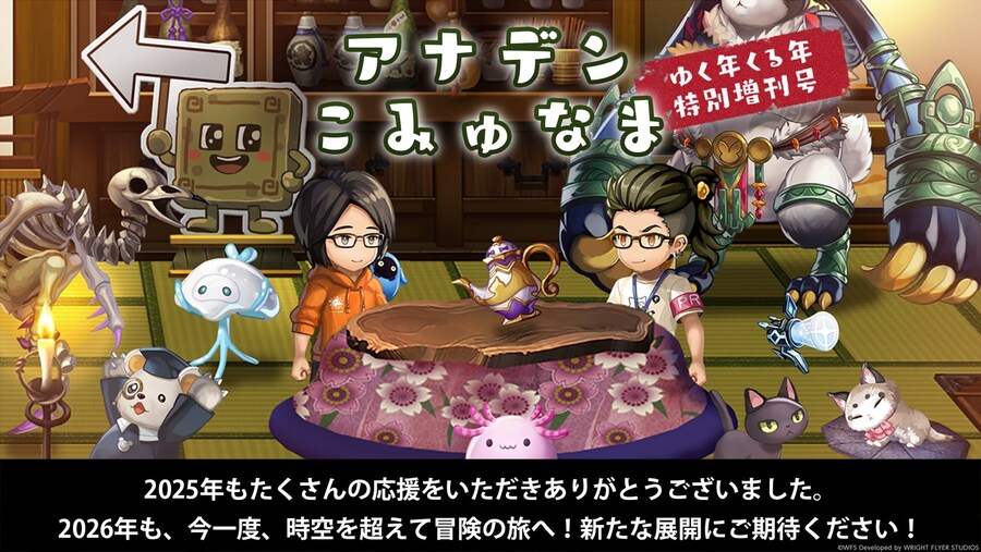 [어나더에덴] 제54회 커뮤방송 가는해 오는해 특별 증간호 정리_1.jpg