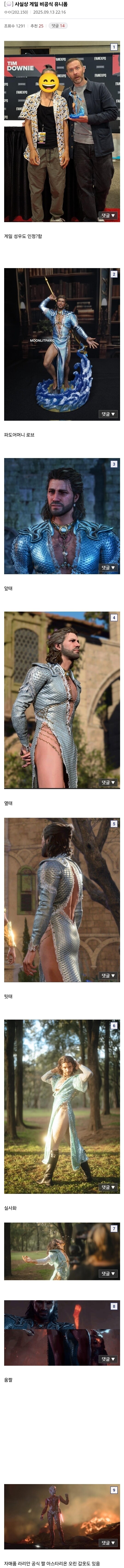 발더스) 게일 비공식 유니폼_1.jpg