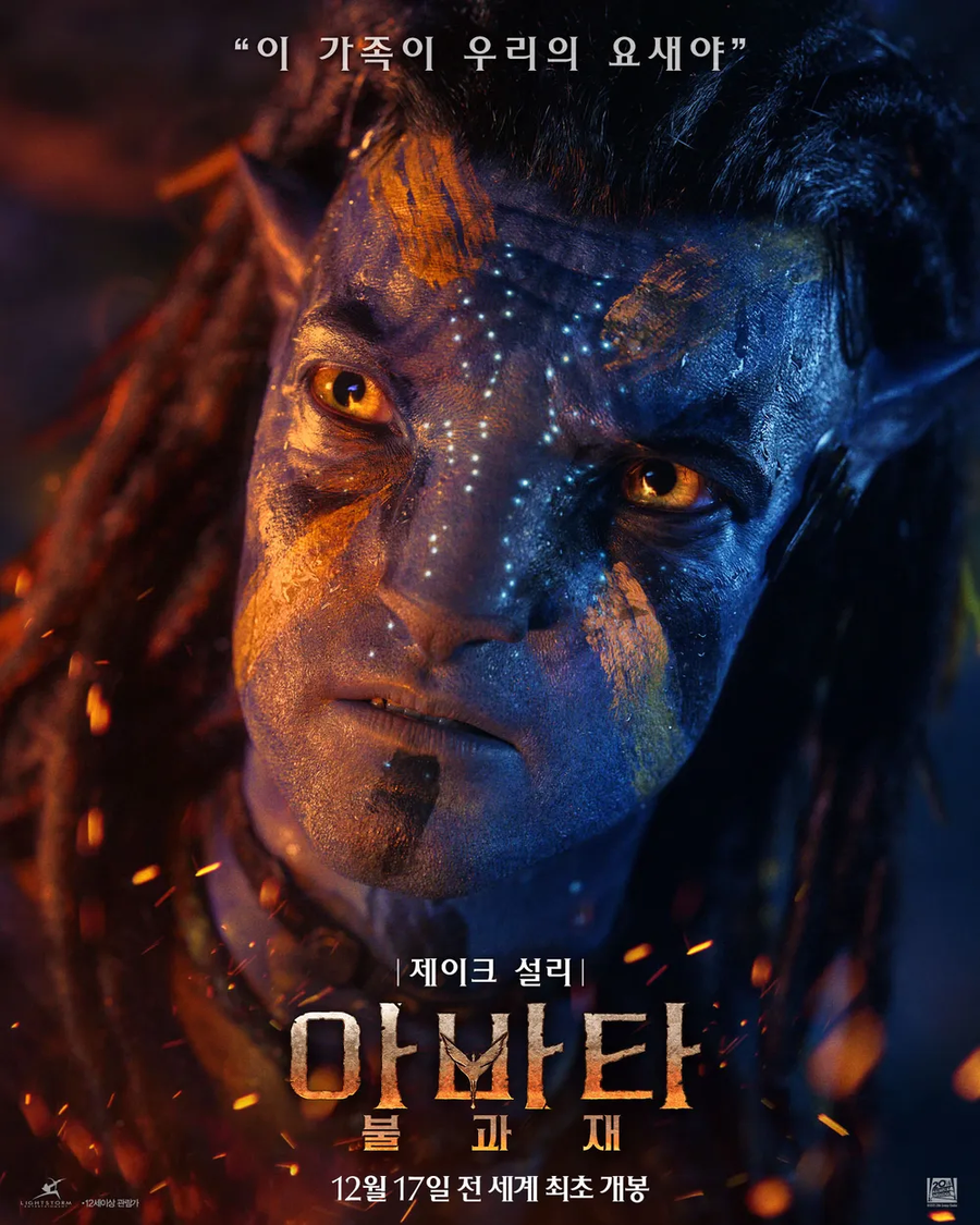 아바타) 제이크는 근데 글러먹은 사람이 맞는 것 같긴 함_2.webp