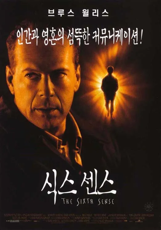 워낙 유명해 반전을 알아도 한번은 볼만한 영화_1.webp