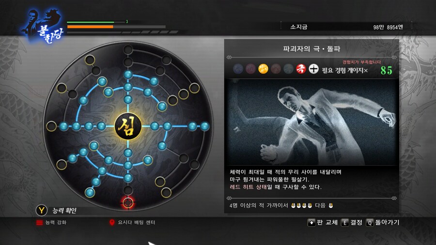 극1) 스팀판 새버젼 소감 - 생각보다는 꽤 괜찮은거 같습니다._2.jpg