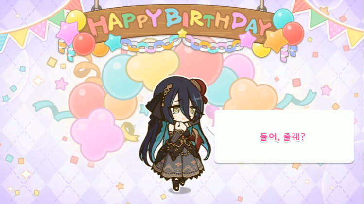[프린세스커넥트] 🎉란파🎉 생일 축하해_4.png