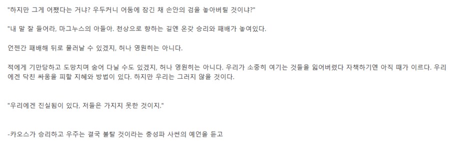 워햄40K) ??? : 인류제국은 누가 봐도 ㅈ망해가는데 왜 저리 발악하고 다님?_2.png