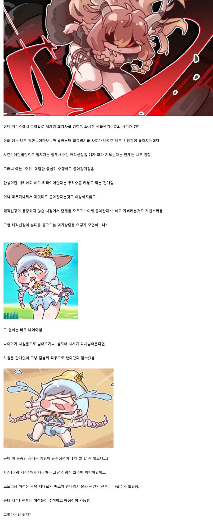 트릭컬)스포) 의외로 시즌3 개사기캐가 될 수 있는 사도.jpg_1.png