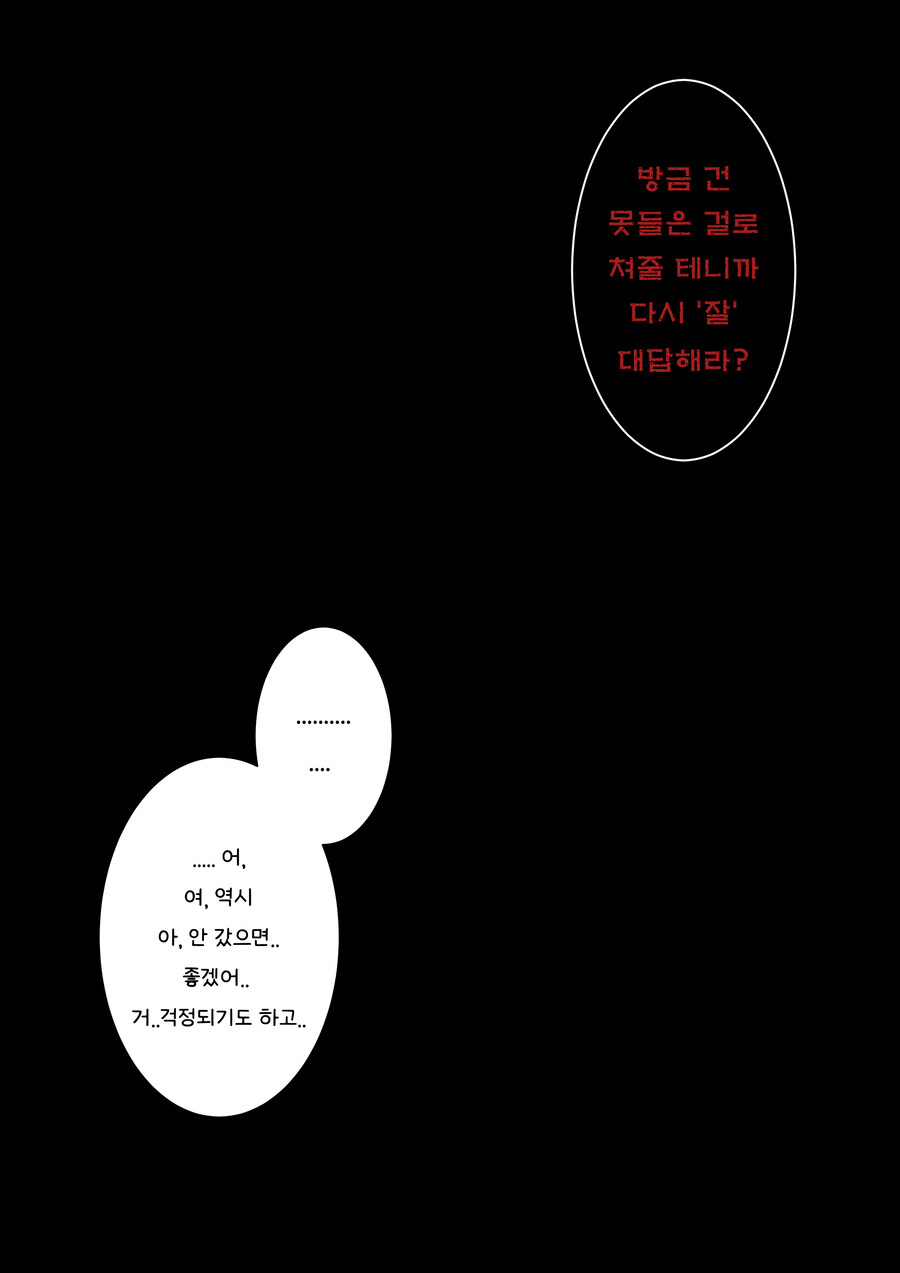 소꿉친구가 양아치 선배한테 NTR 당할 뻔한 걸 막는.manga_5.jpg