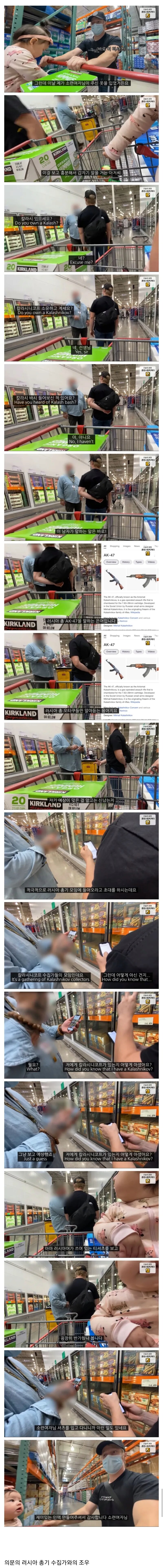 외국에서 굿즈 입고 다니면 생기는 일_2.png