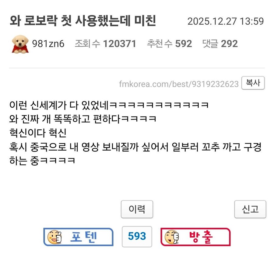 로봇청소기를 사용하는 올바른 자세_1.jpg