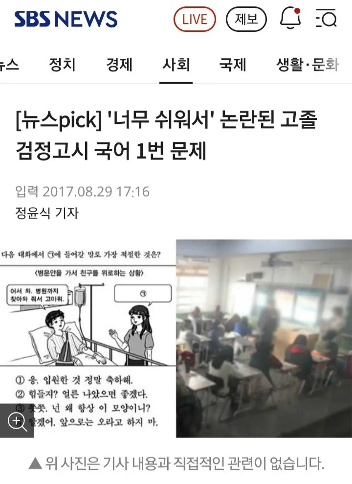 너무 쉬어서 논란이 된 문제_1.webp