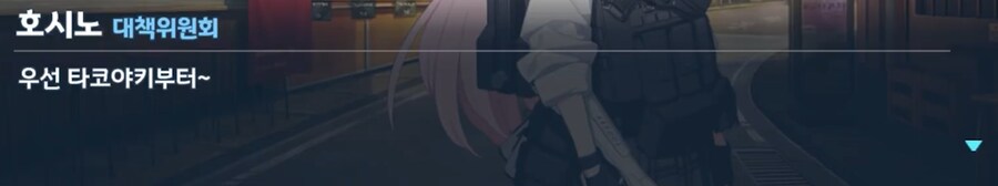 블루아카) 은근히 먹성이 좋은 호시노_18.png