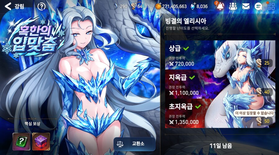 에픽세븐) 오토누르고 구경하는게임인데..._2.png
