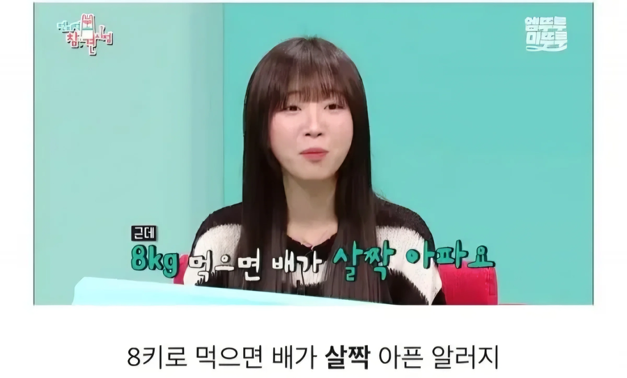 갑각류 알러지가 있다는 쯔양_2.webp