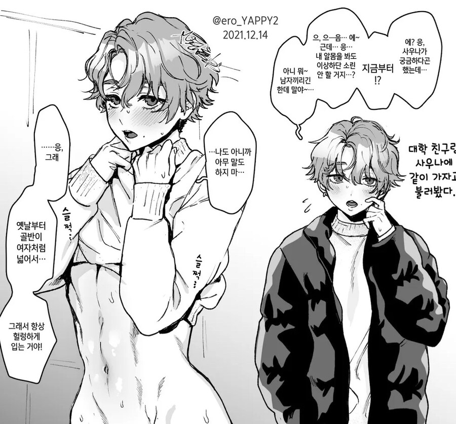 골반이 콤플렉스인 친구_1.jpg