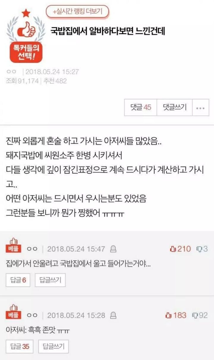 국밥집에서 알바하다보니 느낀점.jpg_1.jpg