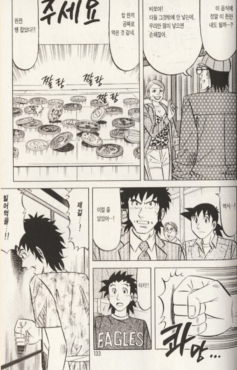 (고구마) 서비스에 대한 가격은 명확하게 고지해야 하는 이유._5.png