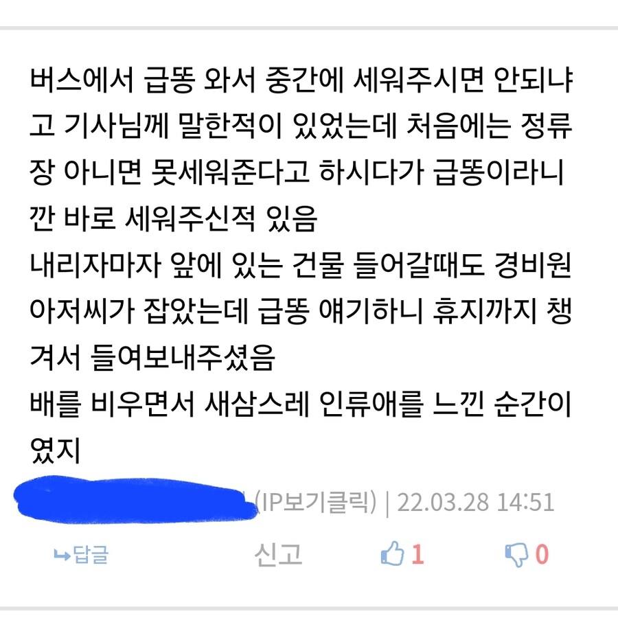 살면서 인류애 느끼는 순간 甲.jpg_1.jpg