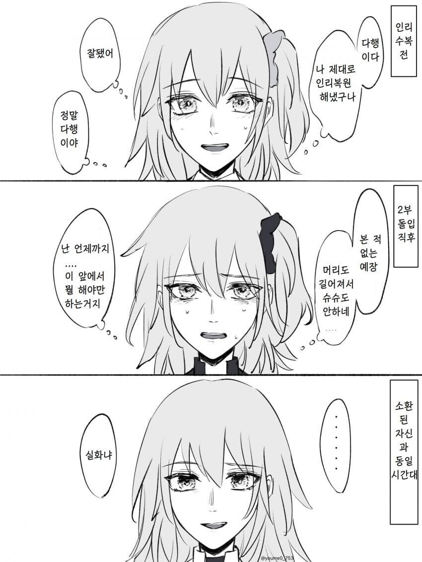 페그오) 종장 엔딩 스포로 보고 궁금해진 거_2.jpg