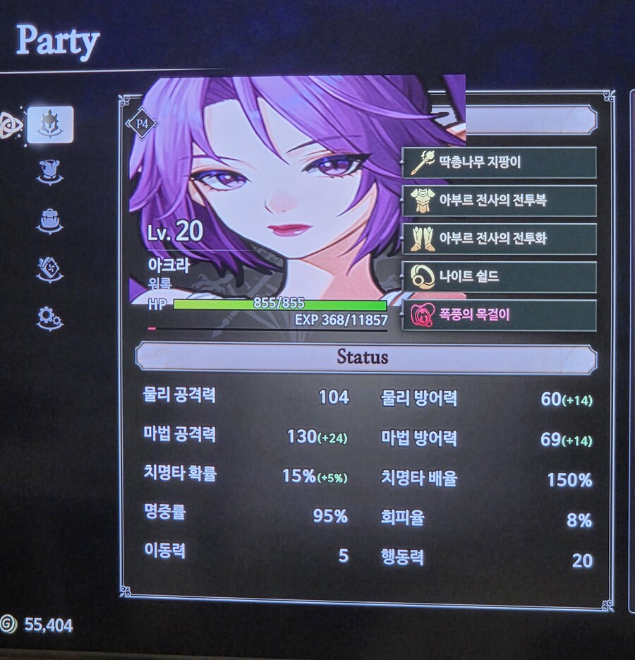 의도한 아이템일까_2.jpg