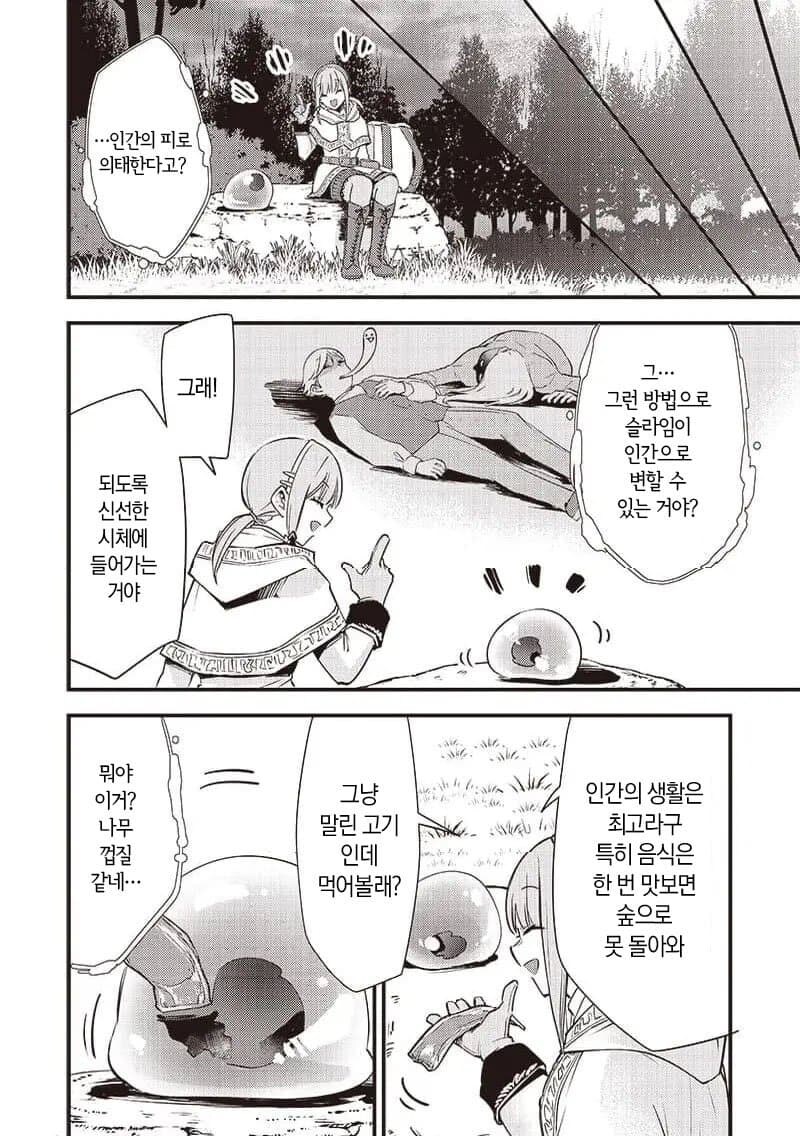 만화 정발에선 이런건 드믄데 나오네_3.jpg