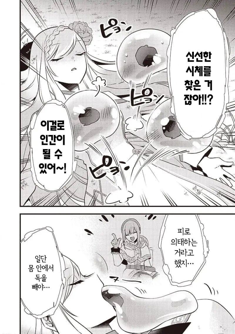 만화 정발에선 이런건 드믄데 나오네_6.jpg