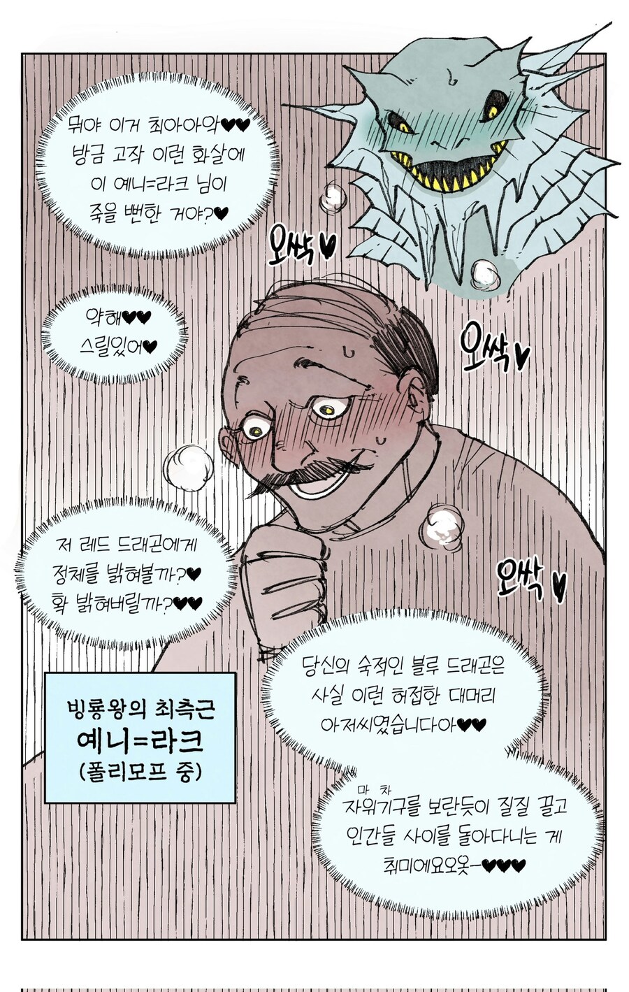 드래곤이 폴리모프하는 만화_7.jpg