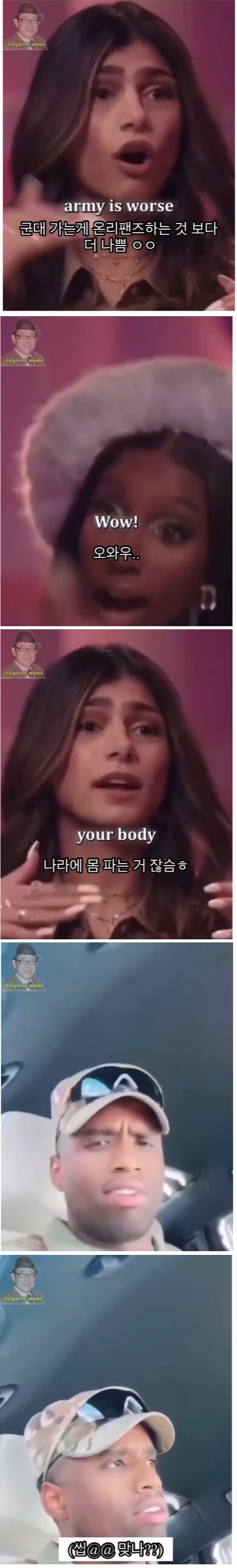 군대에 가는건 나쁘다는 발언_1.png