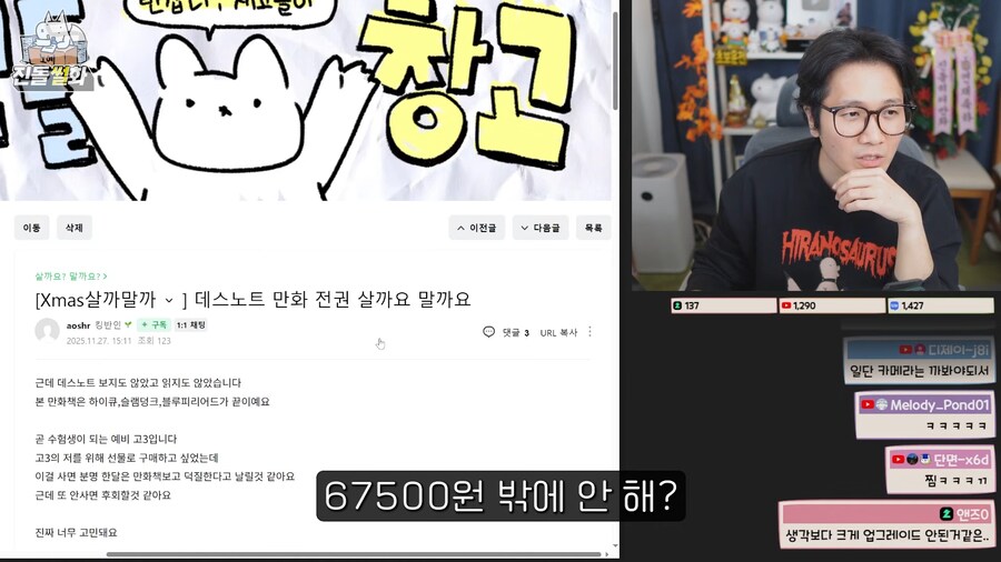 예비 고3 이 데스노트를 읽어도 되는 이유_2.png