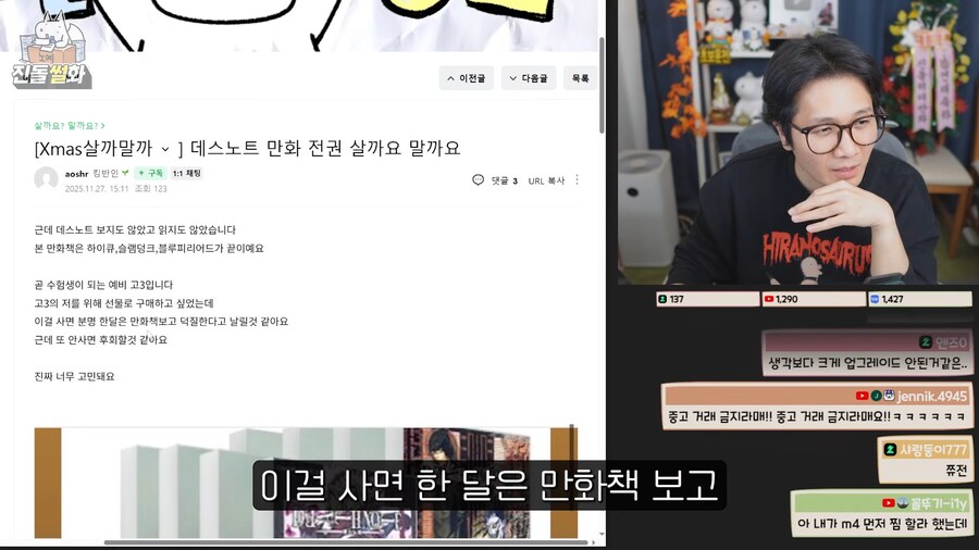 예비 고3 이 데스노트를 읽어도 되는 이유_4.png