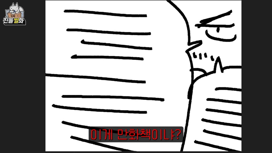 예비 고3 이 데스노트를 읽어도 되는 이유_27.png