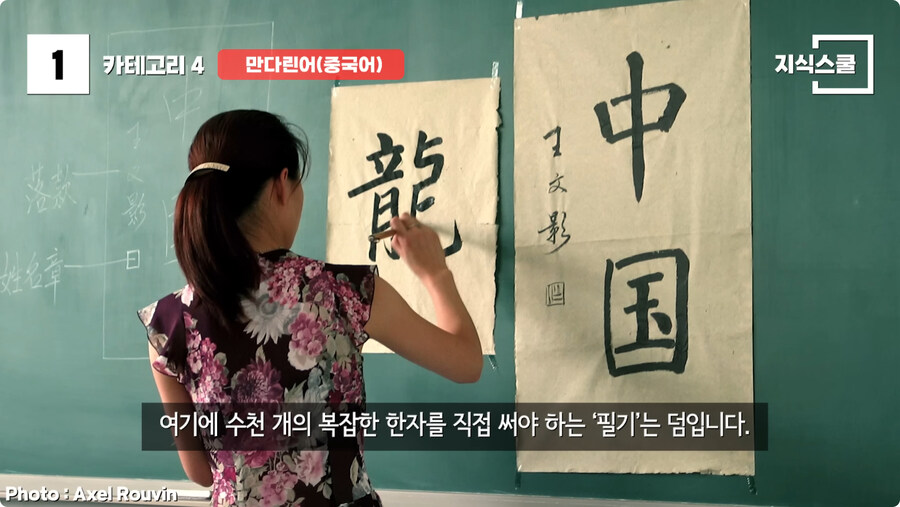 미국인들이 한중일 언어를 어려워 하는 이유.jpg_6.jpg