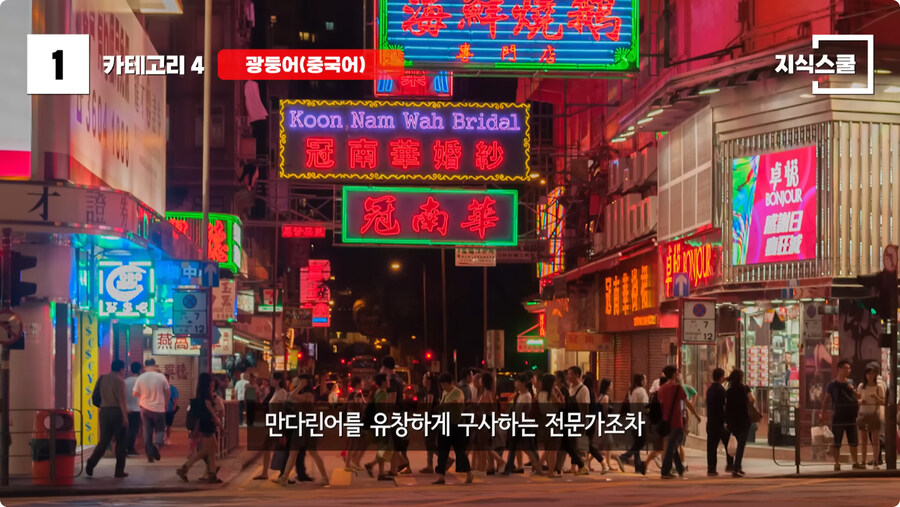 미국인들이 한중일 언어를 어려워 하는 이유.jpg_16.jpg