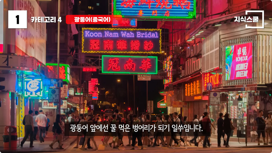 미국인들이 한중일 언어를 어려워 하는 이유.jpg_17.jpg