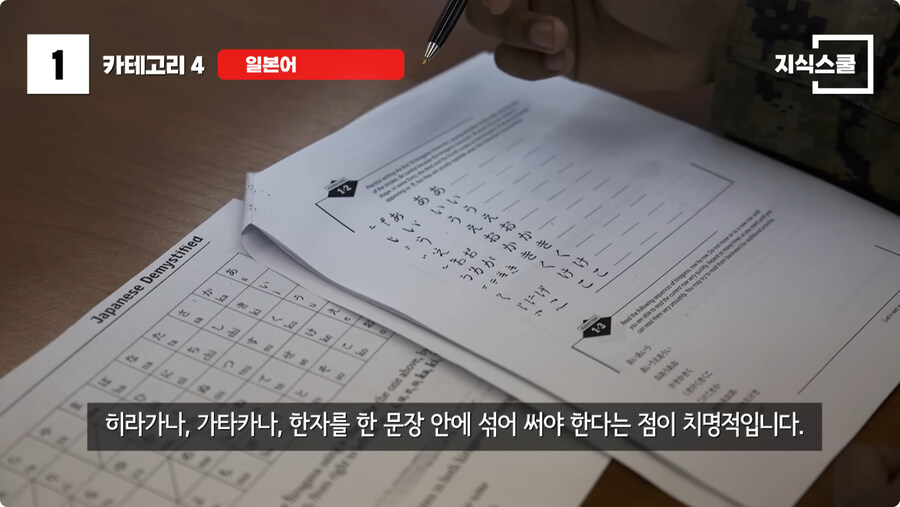 미국인들이 한중일 언어를 어려워 하는 이유.jpg_26.jpg