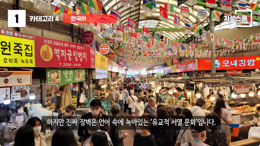 미국인들이 한중일 언어를 어려워 하는 이유.jpg_43.jpg