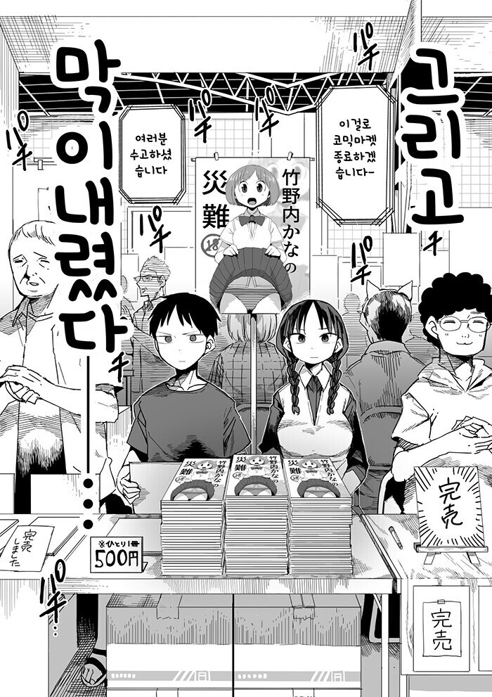 동인행사 첫참가 요약_5.jpg