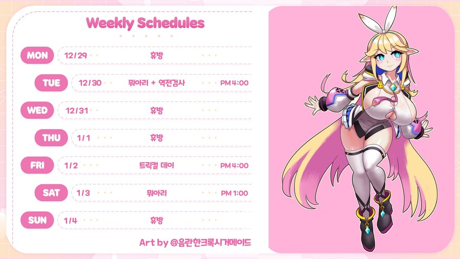 2025년 12월 다섯째주 + 2026년 1월 첫째주 리노아_1.jpg