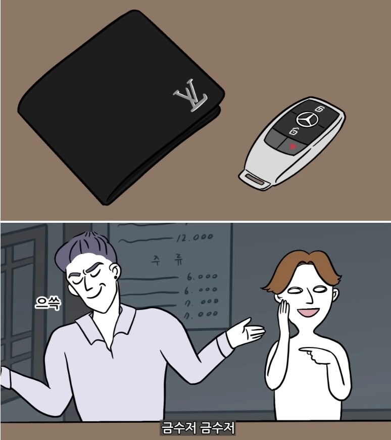 현실 금수저 여대생_7.jpg