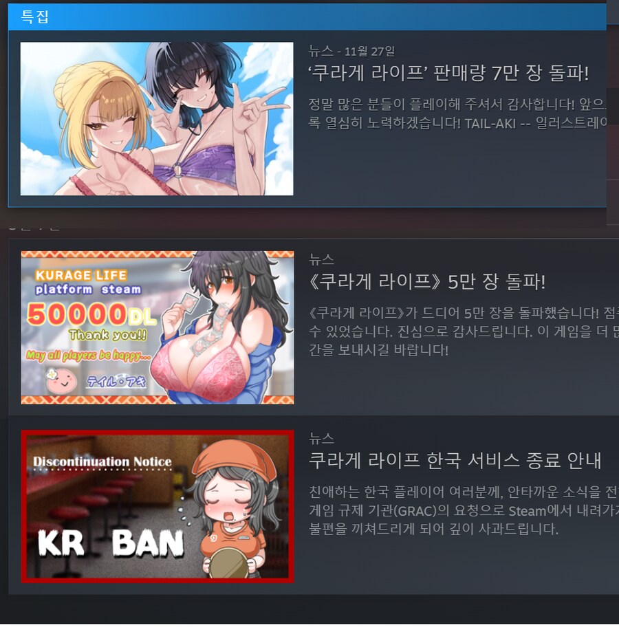 스팀에 야게임이 들어오려는 이유_2.png